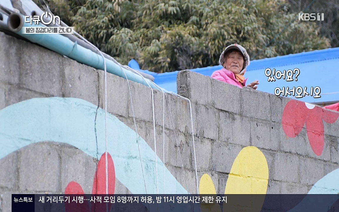 다큐 온.E132.220326p-NEXT.mp4_20220403_181714.291.jpg