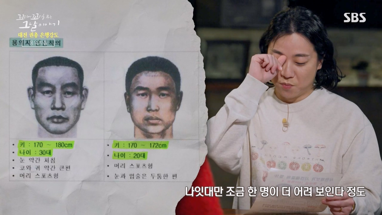 꼬리에 꼬리를 무는 그날 이야기.E121.240329p-NEXT.mp4_20240331_140150.638.jpg