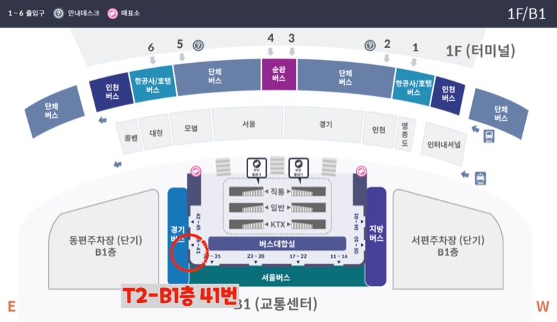 인천공항 제2터미널에서 8842 버스 타는 위치