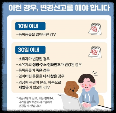 변경신고 방법