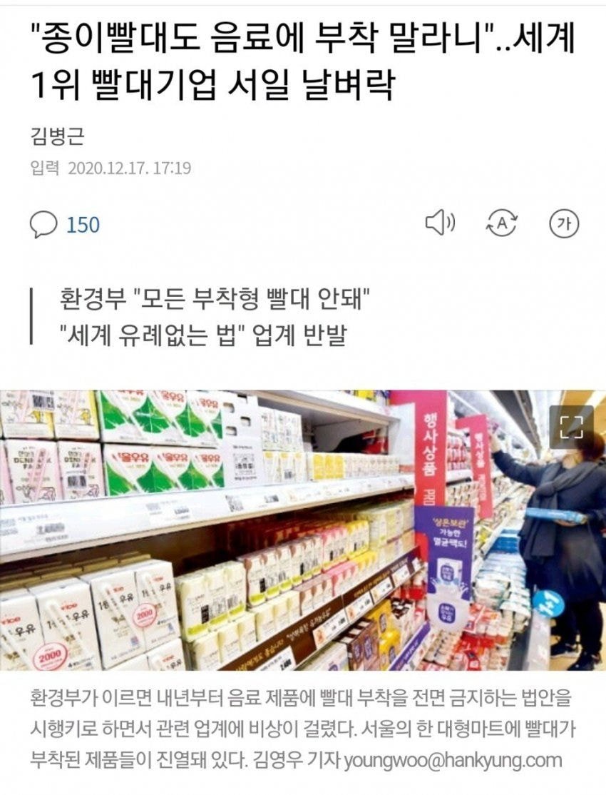  이제 음료수에 빨대 부착 금지