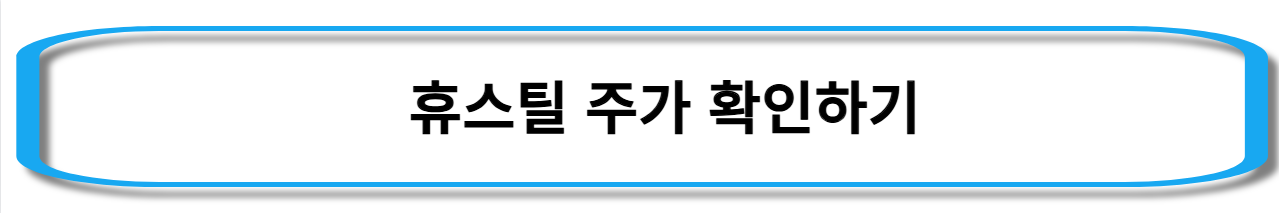 알래스카-LNG-관련주
