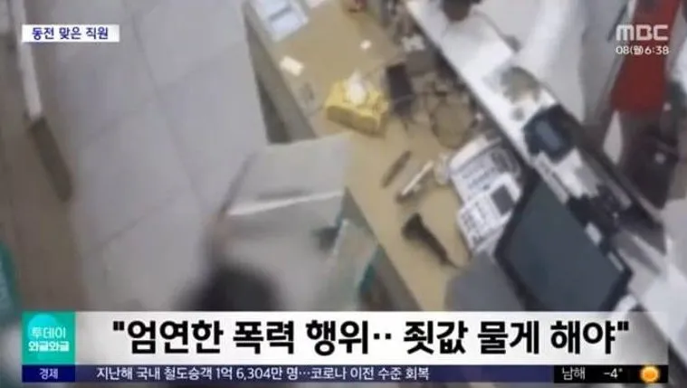 동전 던진 손님
