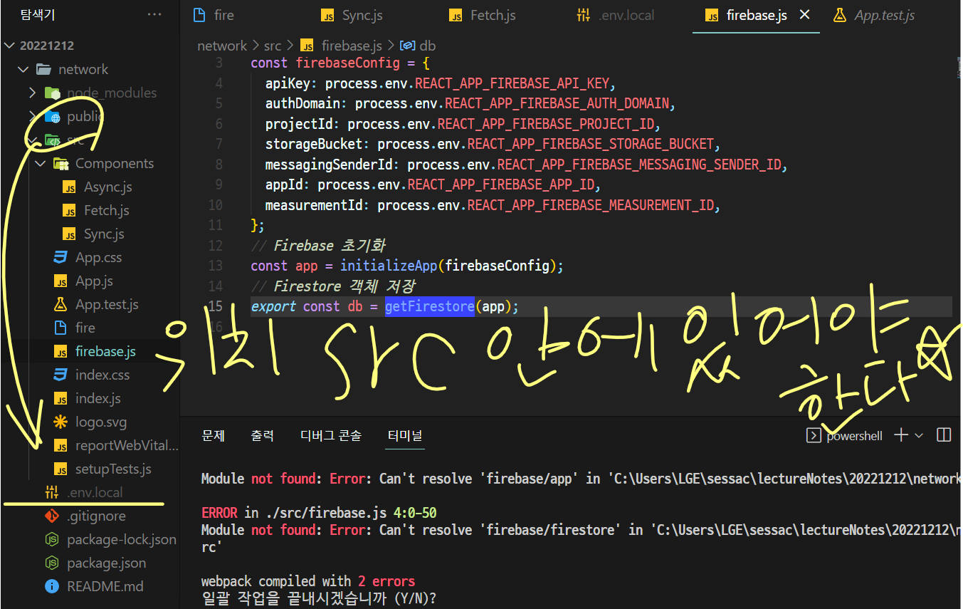 20221212 error can t resolve firebase app 