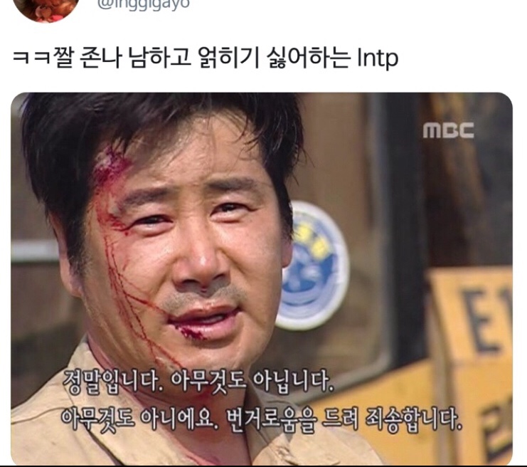  남의 MBTI 유형 알아내는 팁