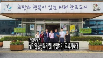 가평타임즈 가평뉴스 타임즈 가평팩트 가평나우 비교_23