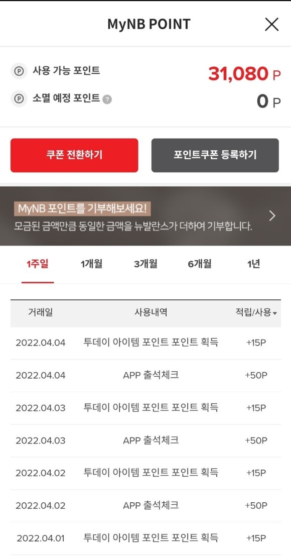 밸런스포인트 이미지