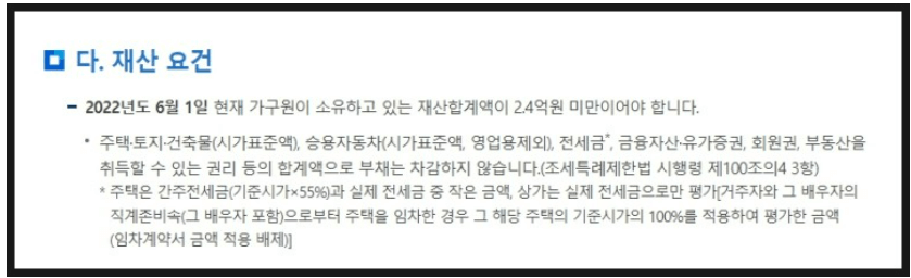 근로장려금 지급일 신청 자격 확인