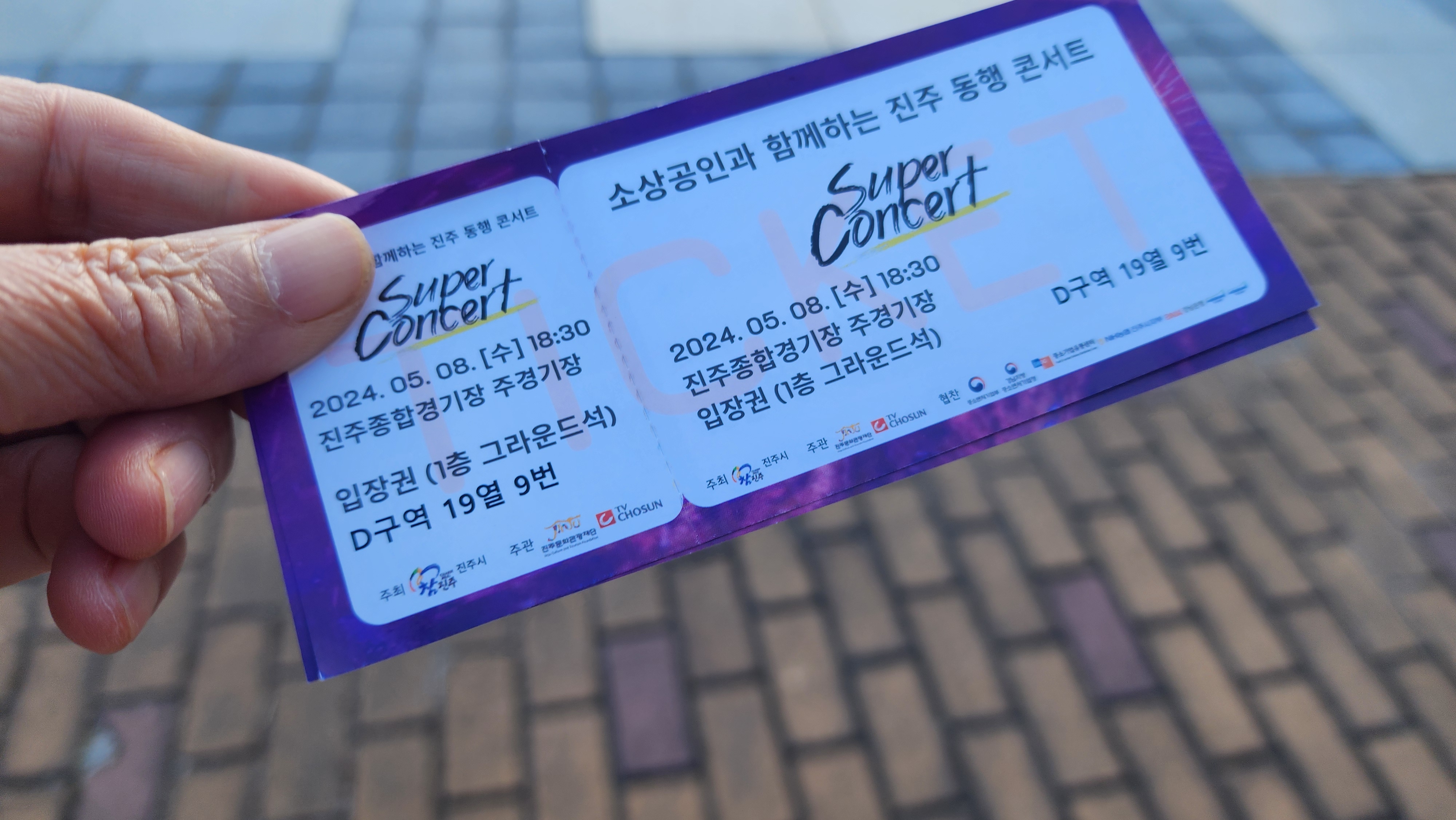 동행슈퍼 이미지