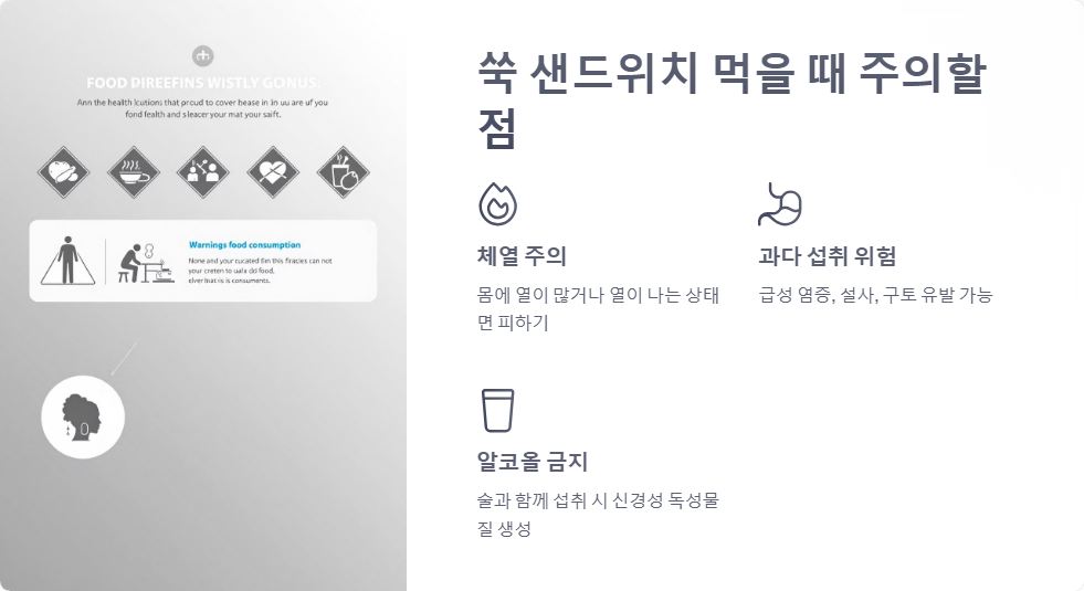 쑥 샌드위치 만들기, 건강한 브런치
