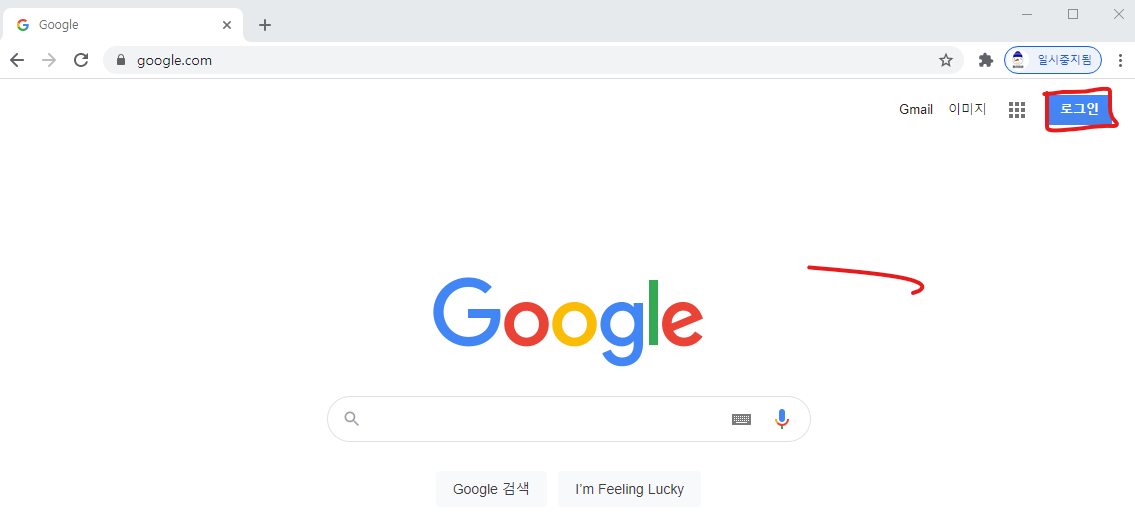  구글 클래스룸 사용하는 법!