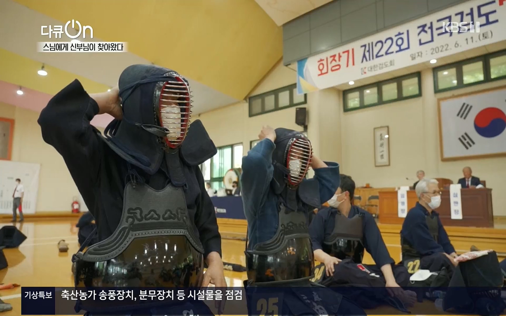 다큐 On.E148.220715p.H264-F1RST.mp4_20220717_131430.586.jpg