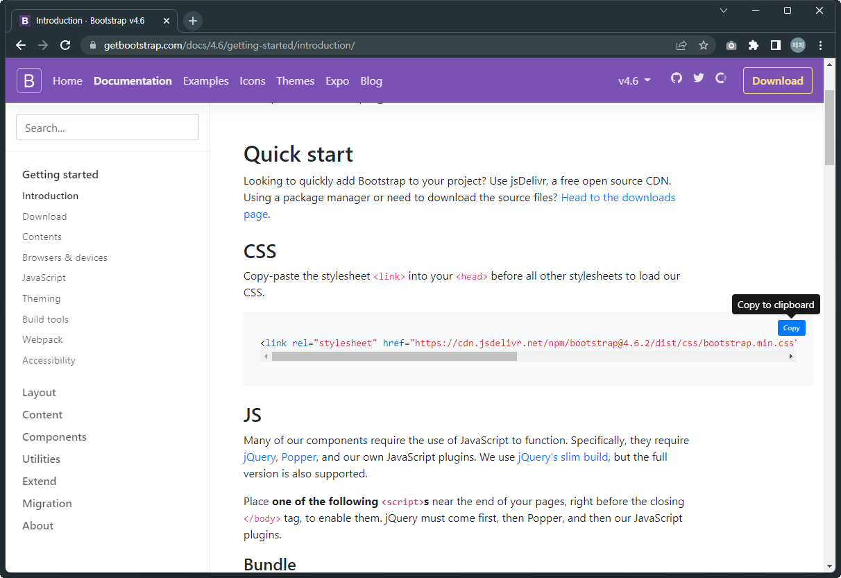 부트스트랩-CSS를-복사해서-붙여-넣기