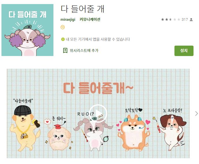  청소년 고민상담 어플 위로 공감 심리치료 앱