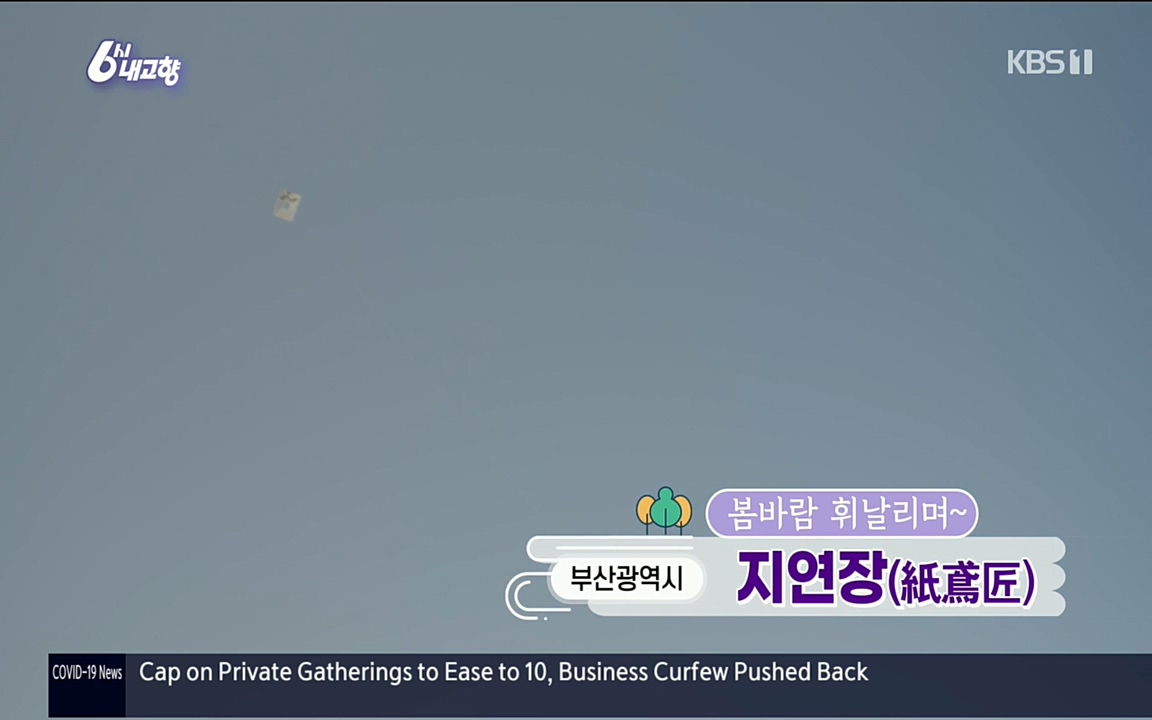 6시 내고향.E7503.220405p.H264-F1RST.mp4_20220405_175855.660.jpg