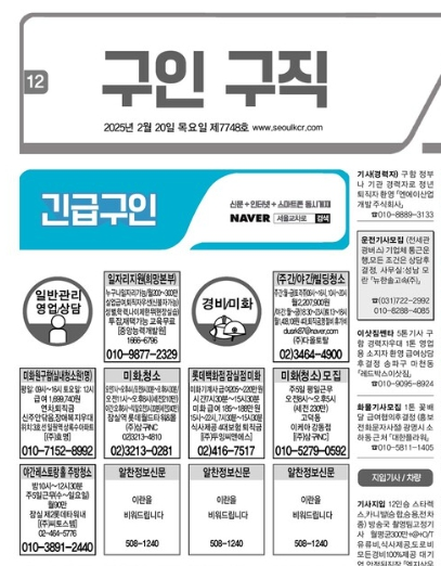 대전교차로 구인구직사이트 채용 모음