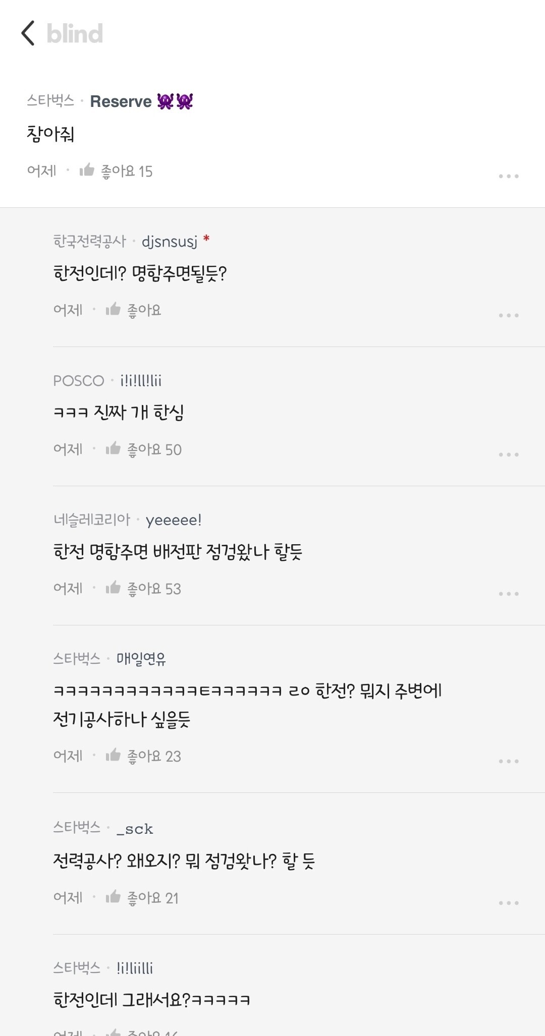 킹차갓무직 짤 감전당했나짤 형 회사명 보이지짤 블라인드레전드짤 킹차갓무직 짤 감전당했나짤 형 회사명 보이지짤 블라인드레전드짤
