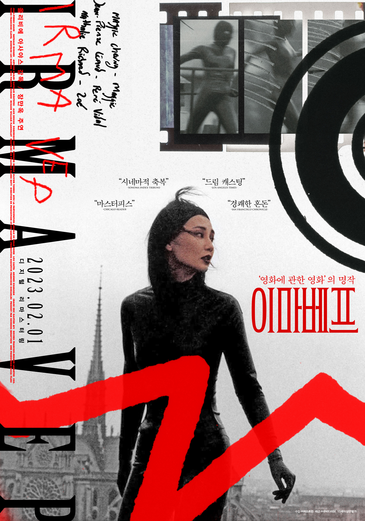  문다무비