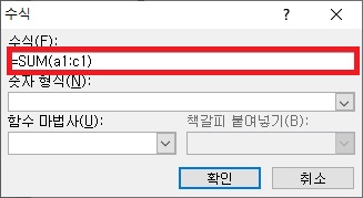 워드에서 함수 사용하기