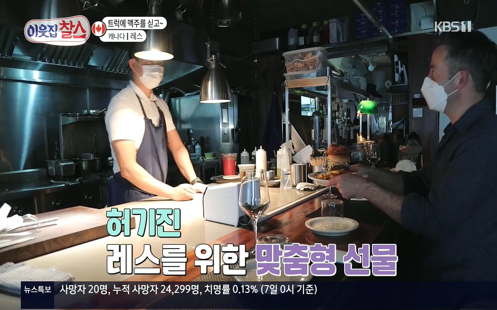 이웃집 찰스.E341.220607p.H264-F1RST.mp4_20220608_204534.309.jpg