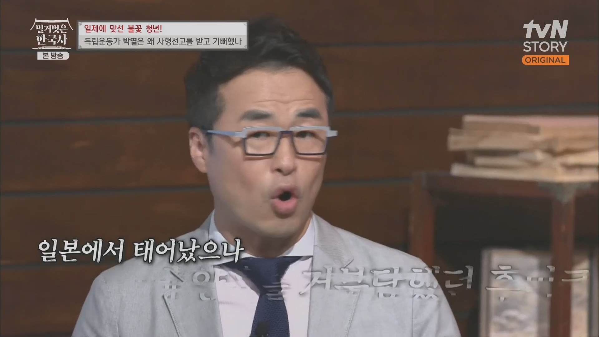 벌거벗은 한국사.E71.230830p.H264-F1RST.mp4_20240323_171559.187.jpg