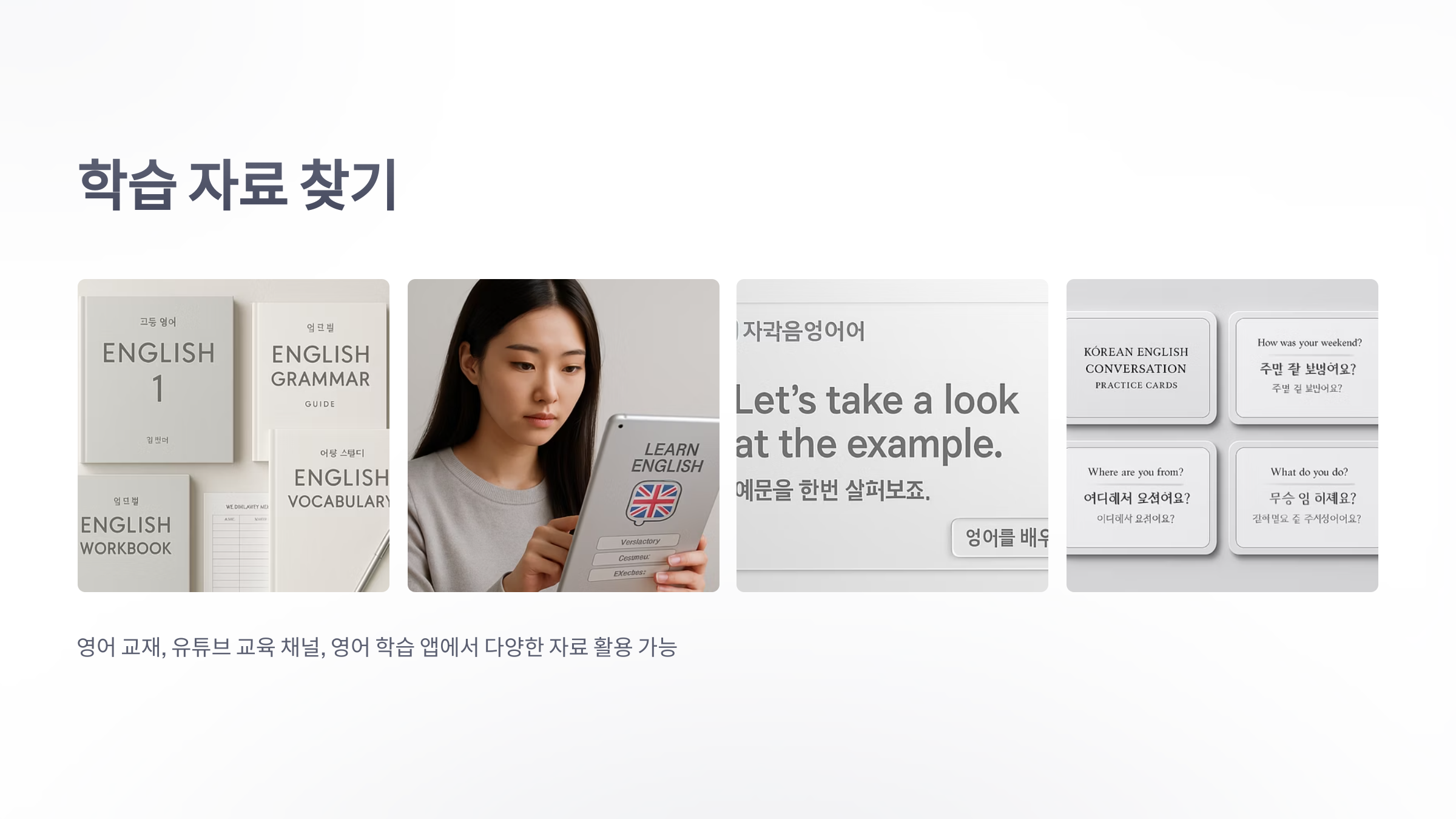 학교-영어-7
