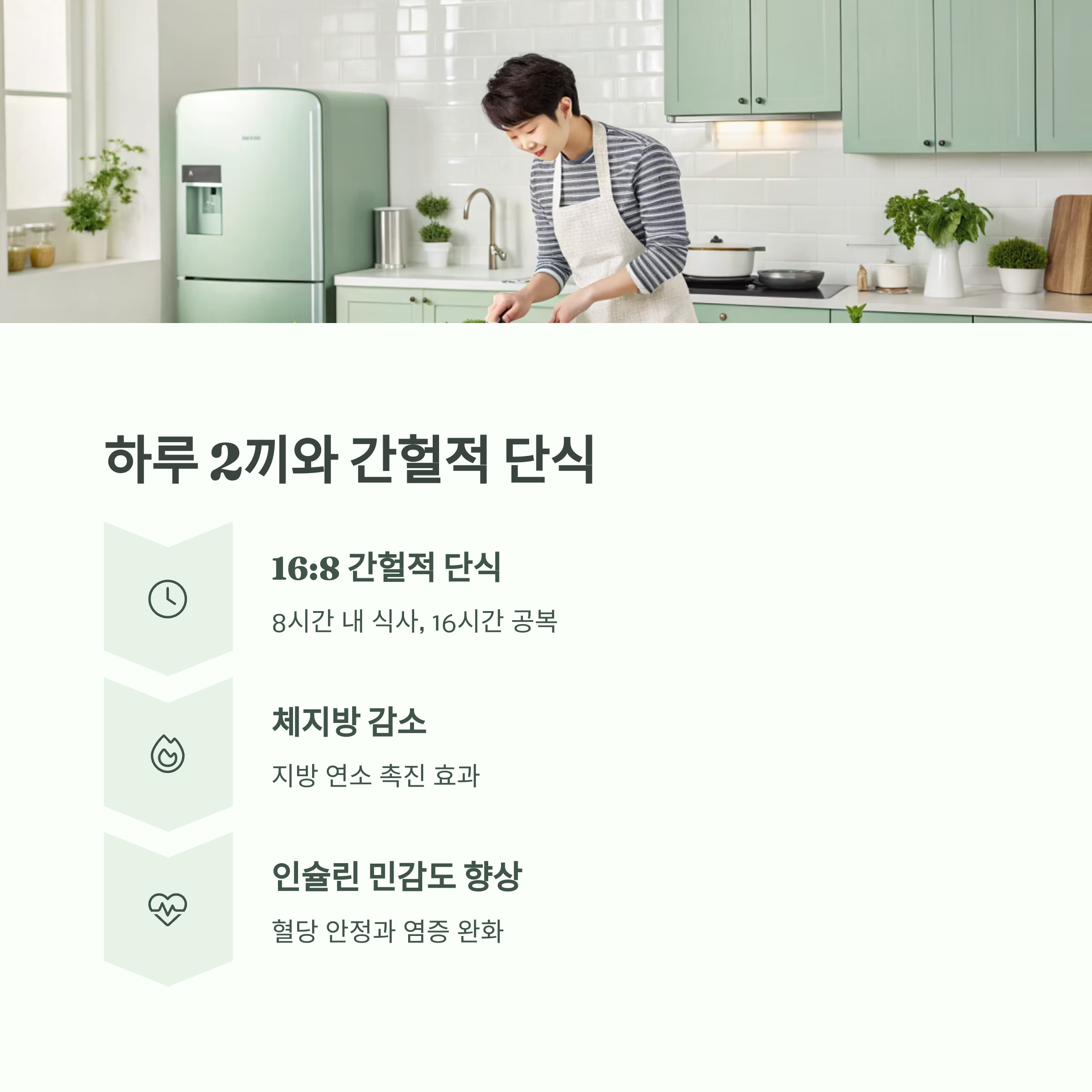 하루 2끼 vs 3끼, 과학이 말하는 최적의 식사 횟수는? - 건강하게 오래 살기 위해, 하루에 몇 끼를 먹는 게 좋을까요? - 하루 2끼, 다이어트와 장수에 더 유리할까? 하루 2끼 vs 3끼, 과학이 말하는 최적의 식사 횟수는? - 건강하게 오래 살기 위해, 하루에 몇 끼를 먹는 게 좋을까요? - 하루 2끼, 다이어트와 장수에 더 유리할까?