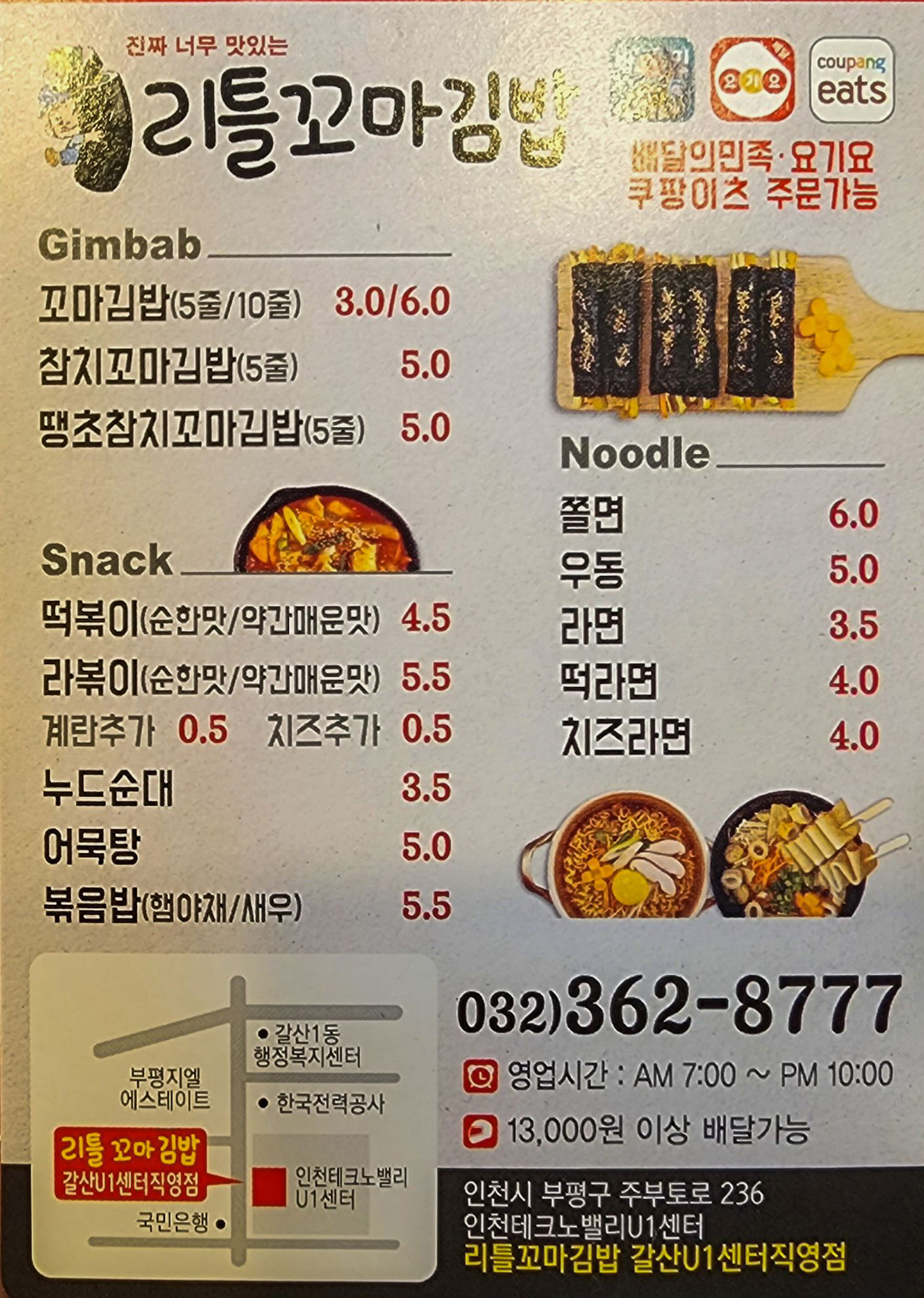 리틀꼬마김밥-메뉴