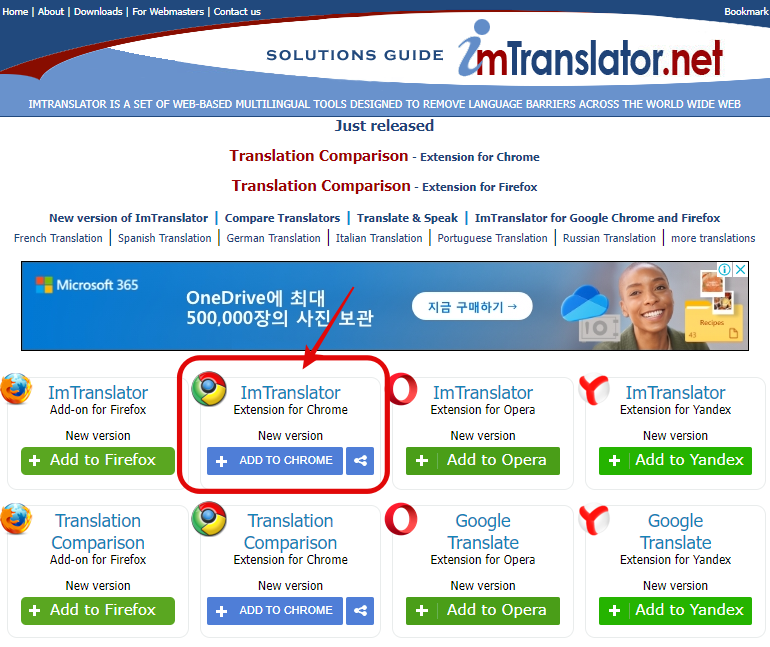 ImTranslator 공식 홈페이지