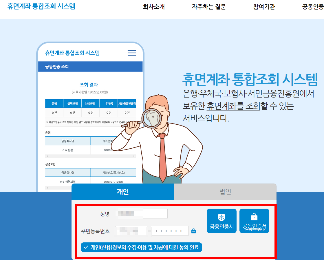 출처 파인