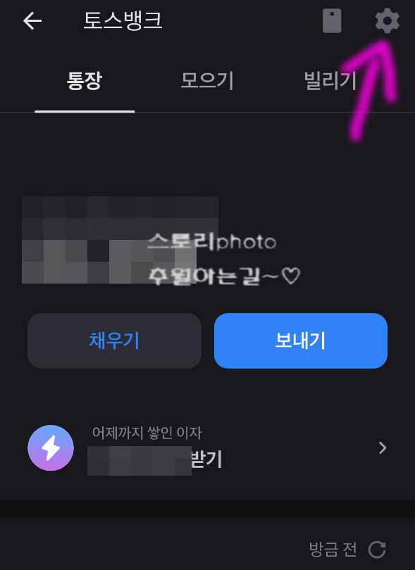 토스-카드-삼성페이-등록