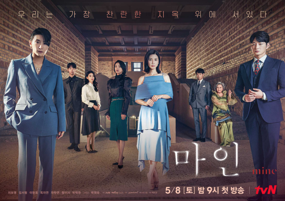 등장인물, 몇부작, 재방은? 드라마마인 - 드라마마인 5