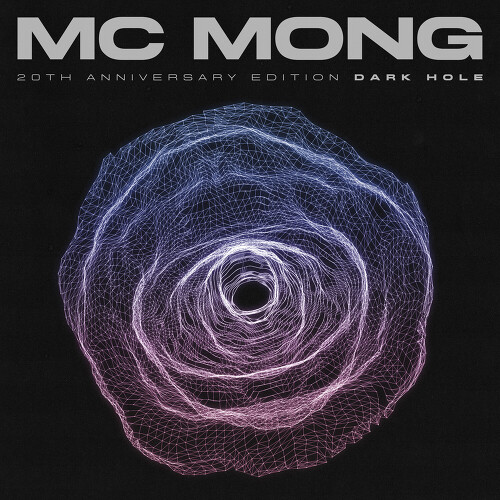  MC몽 기도 (Feat. 이영현) 듣기/가사/앨범/유튜브/뮤비/반복재생/작곡작사
