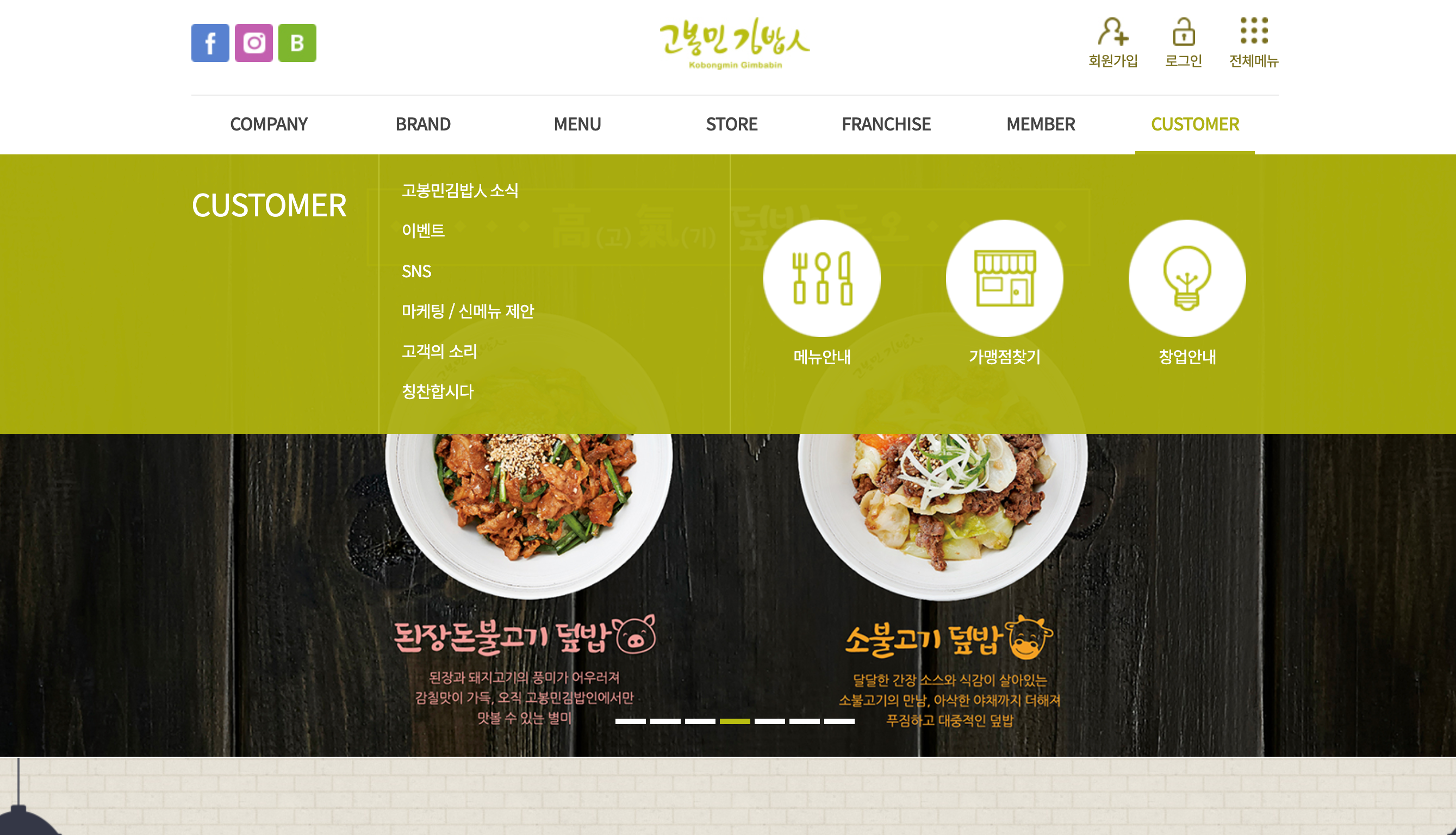  고봉민김밥 영업시간은 언제일까요?