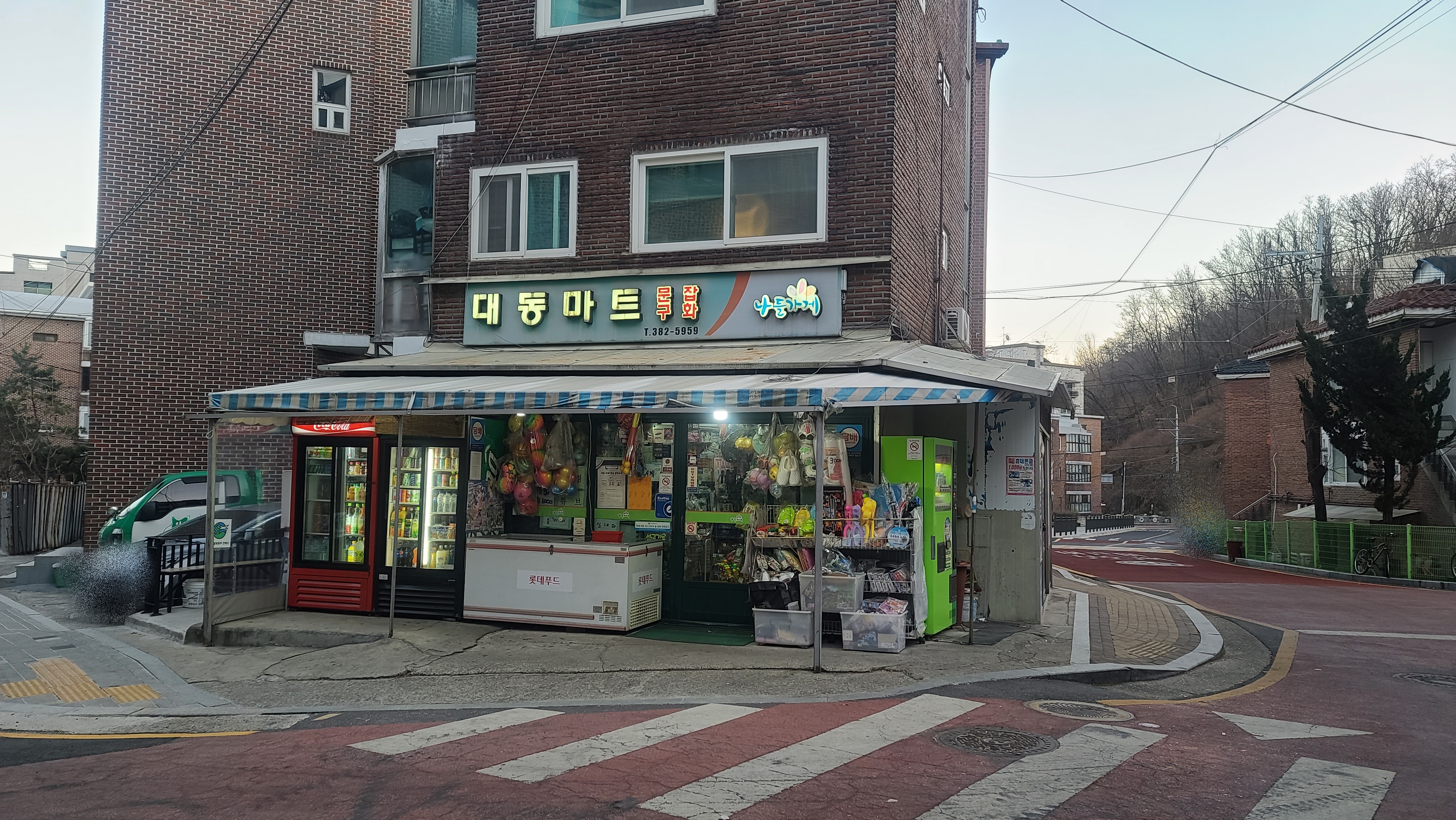 대동잡화 이미지