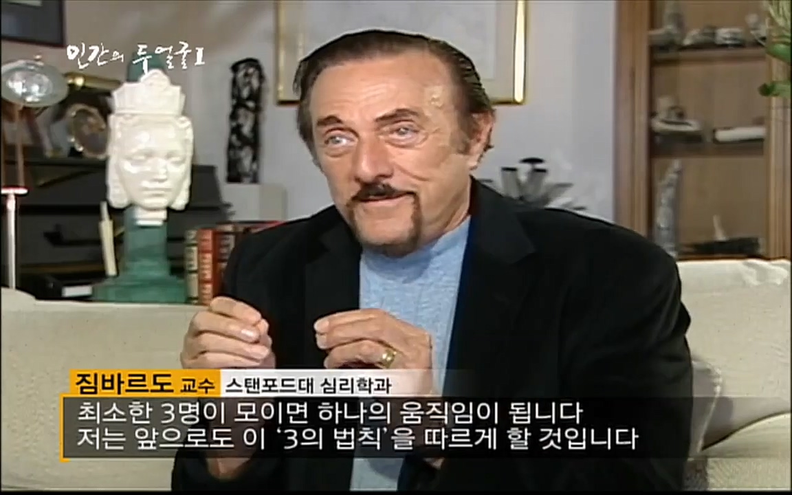 EBS 다큐프라임 - Docuprime, 인간의 두 얼굴 제1부 상황의 힘.mp4_20220317_180446.713.jpg