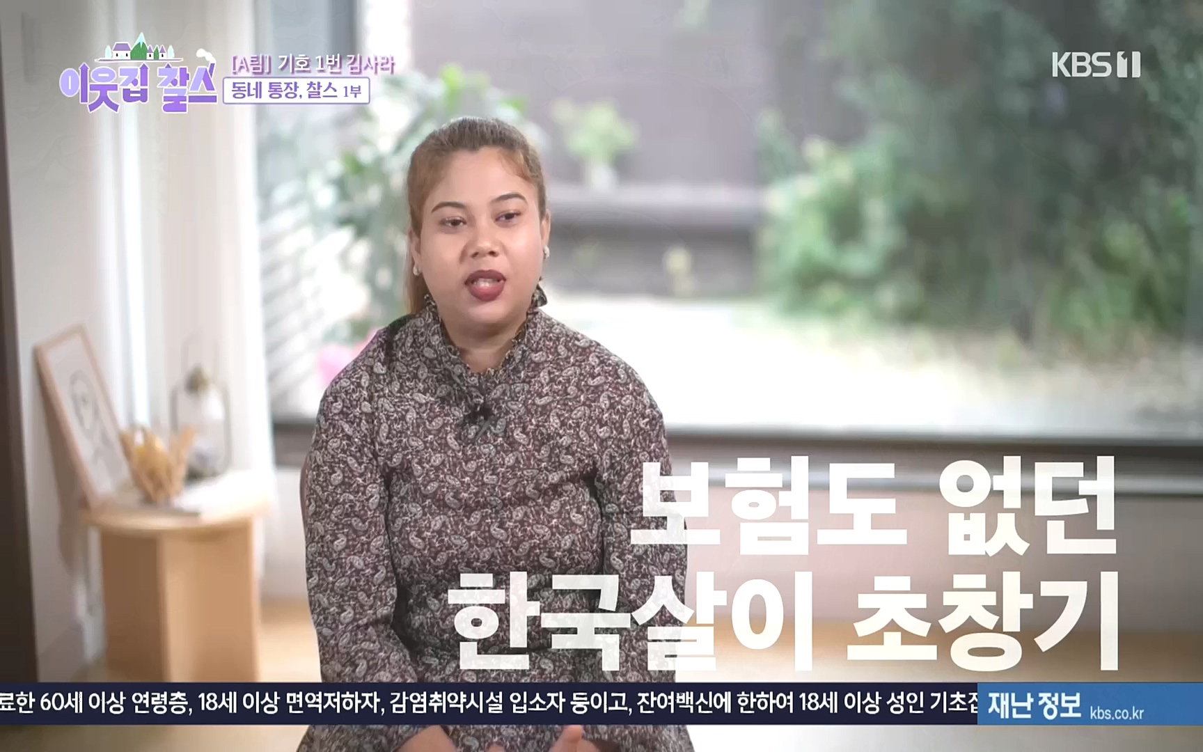 이웃집 찰스.E358.221011p.H264-F1RST.mp4_20221012_210404.520.jpg