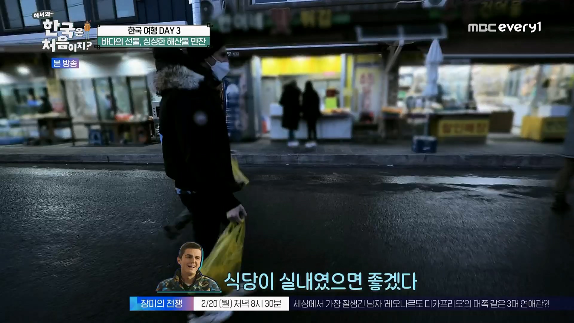 어서와~ 한국은 처음이지.E283.230216p.H264-F1RST.mp4_20230218_181101.694.jpg