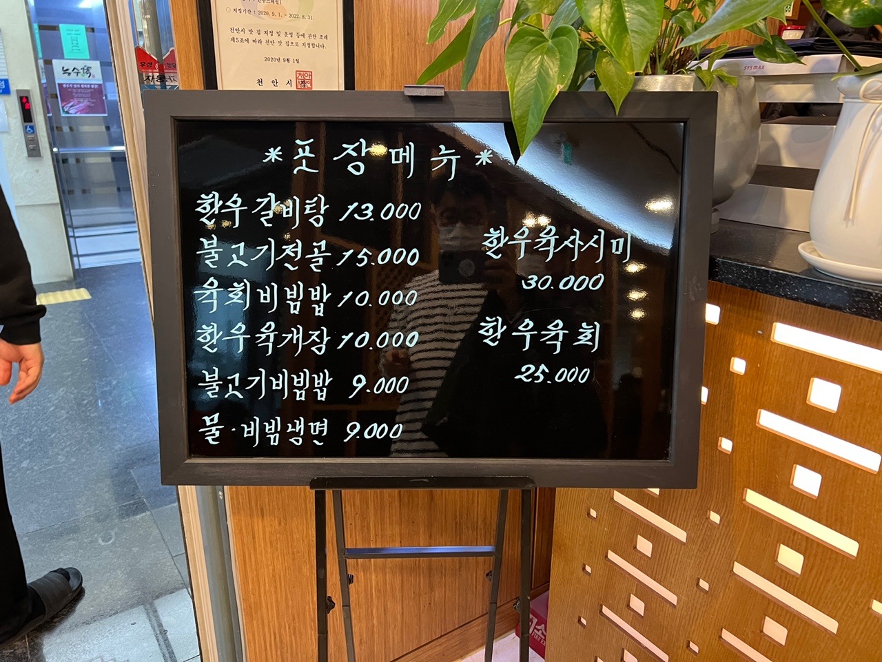 능수정 메뉴