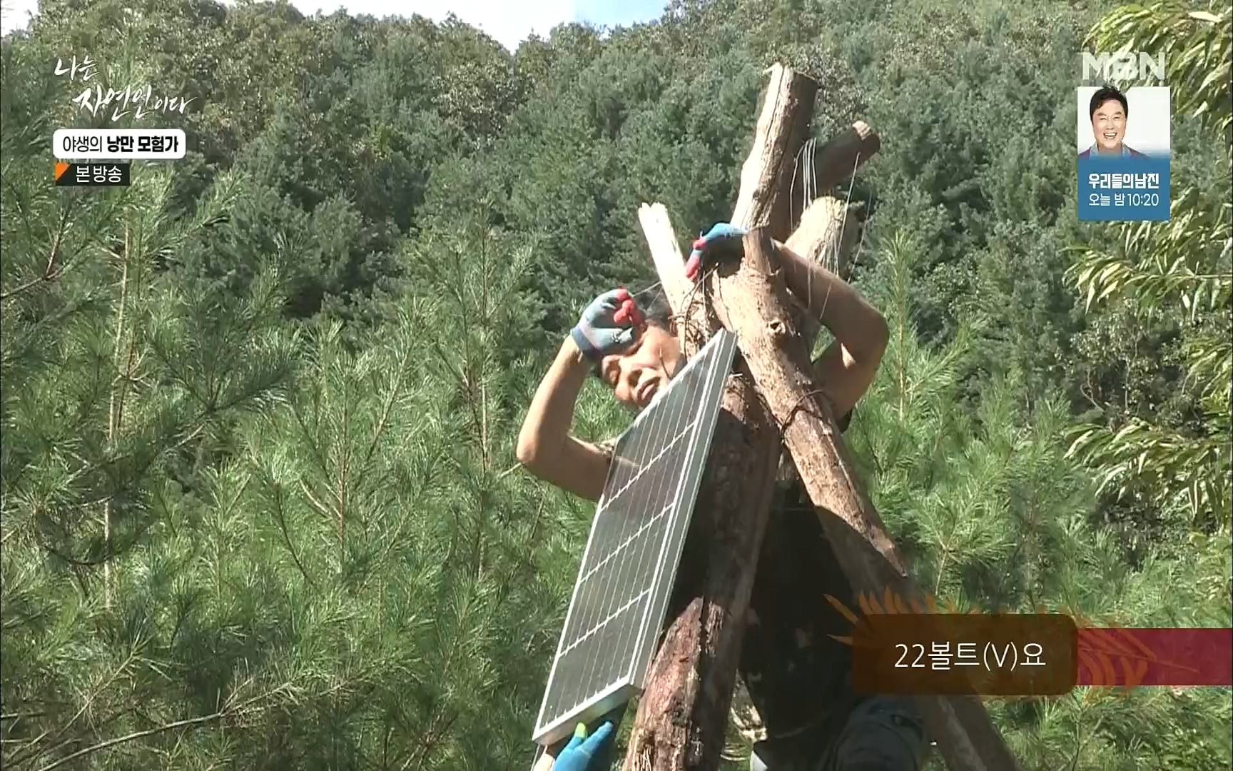 나는 자연인이다.E520.220921p.H264-F1RST.mp4_20220922_202755.008.jpg