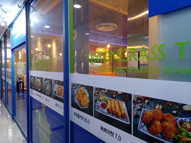 타이 현지맛 그대로 다산동 맛집 레몬그라스 24