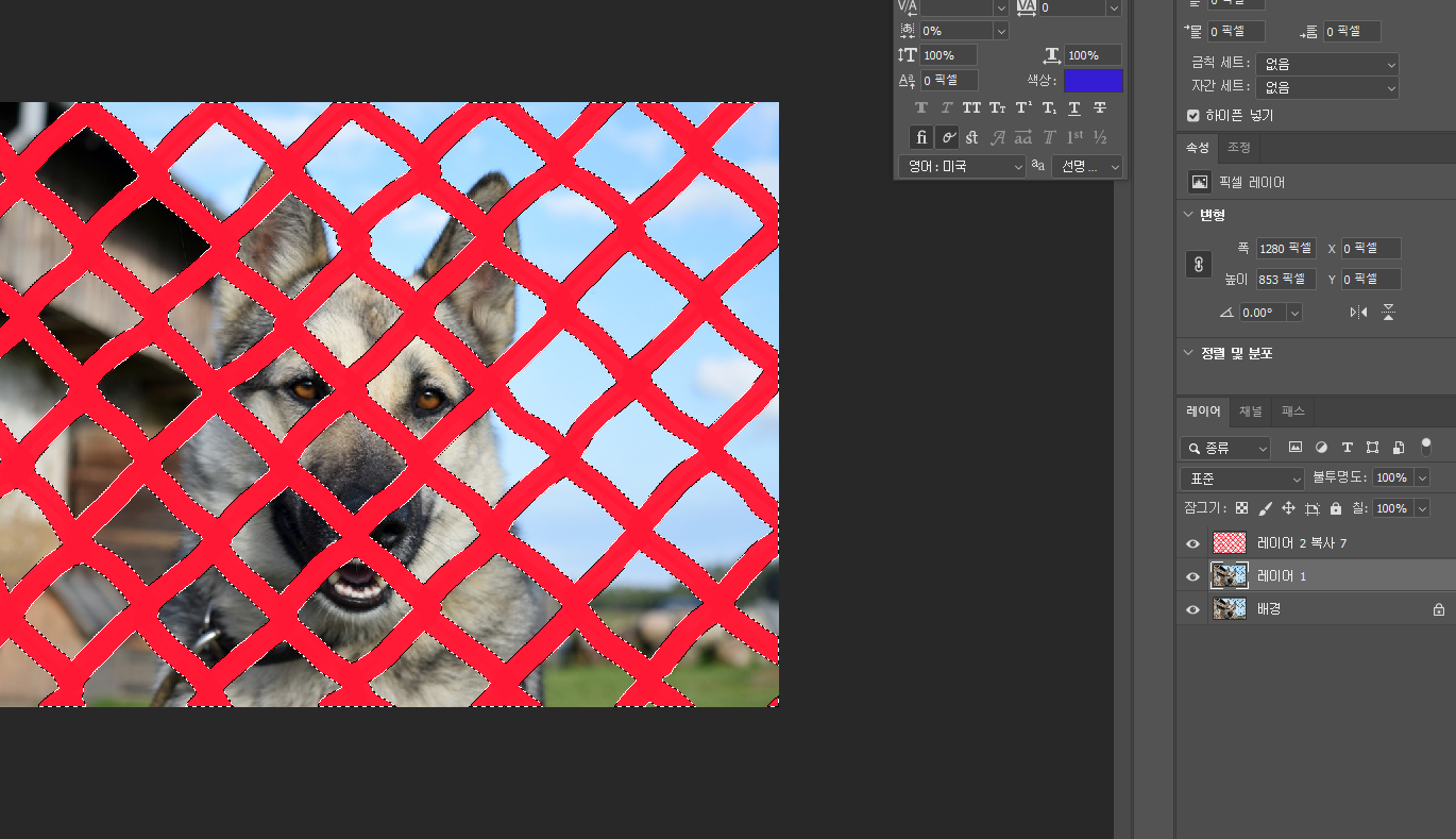 포토샵 철조망 지우기 이미지 부분 제거 11