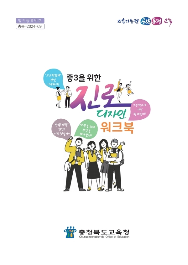 워크북