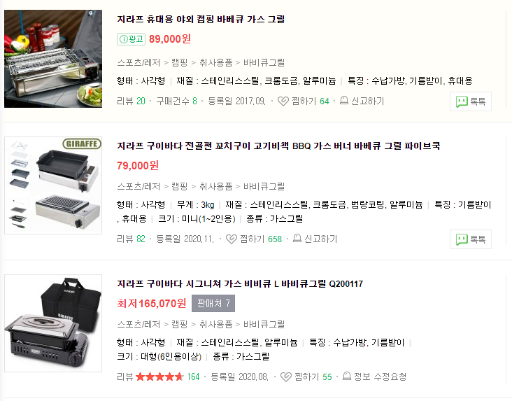바다가스 이미지