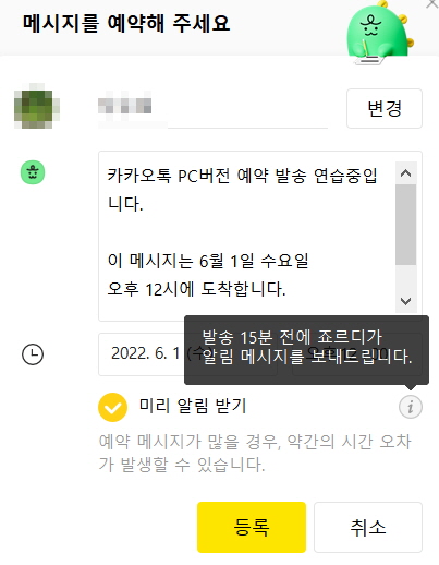 pc카톡 캡쳐화면6