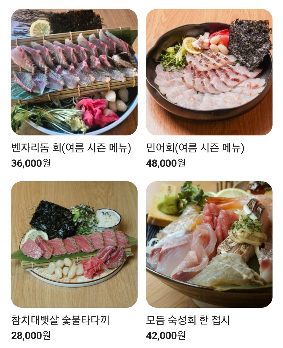 생생정보 기다려야제맛 모둠 숙성 회