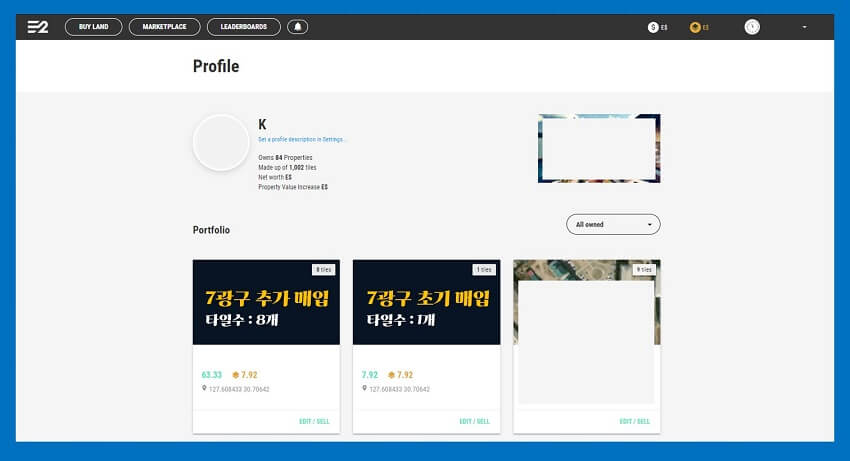 Profile에서-확인가능한-가상부동산-매입내역