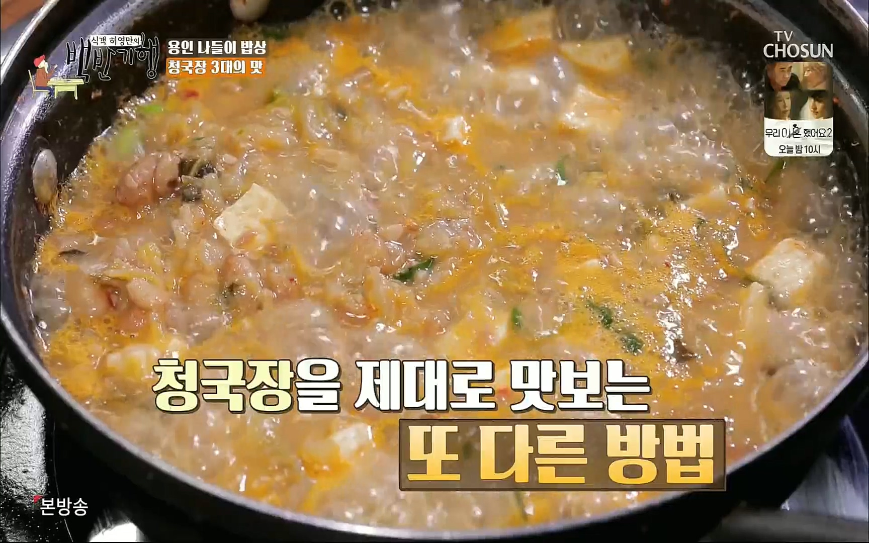 식객 허영만의 백반기행.E158.220701p.H264-F1RST.mp4_20220702_174858.727.jpg