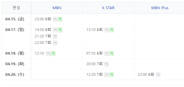 어른들은 모르는 고딩엄빠 7회 다시보기 재방송