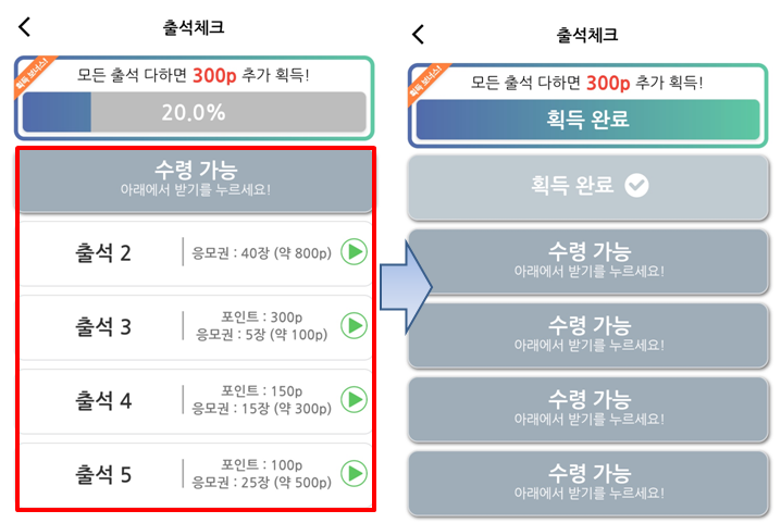 리플 무료 채굴 앱테크 포모코 사용 방법(3)